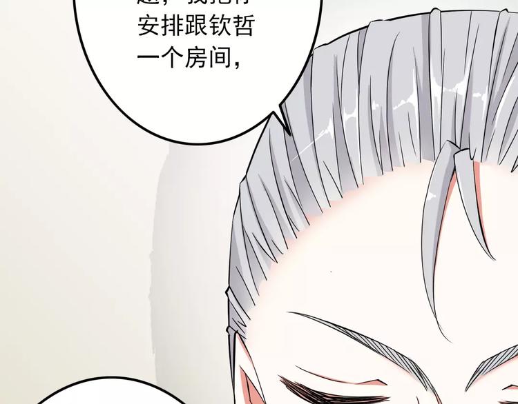 第1话  初见腹黑学生会长(1/2)-第2话