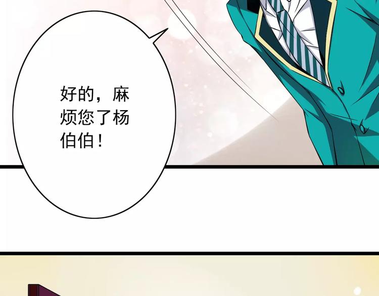 第1话  初见腹黑学生会长(1/2)-第2话