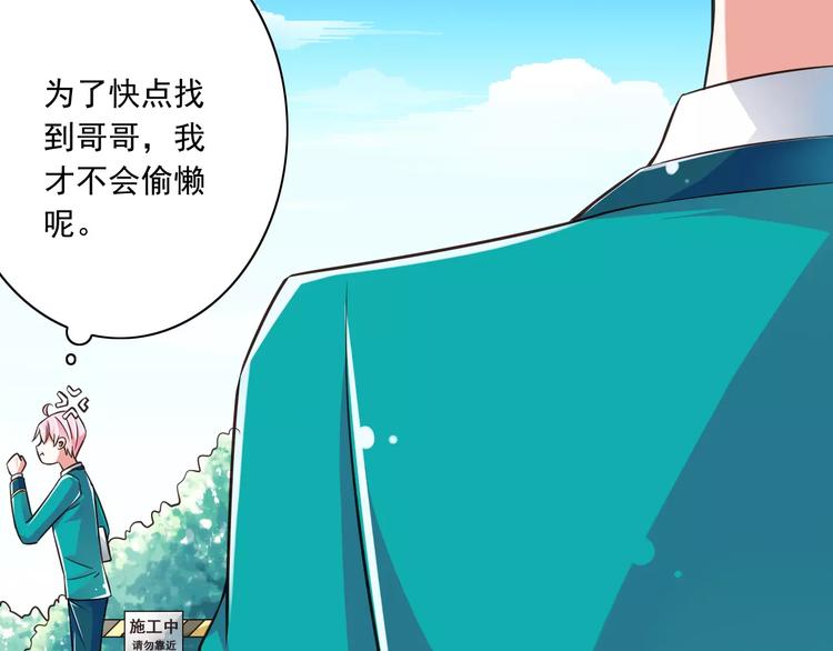 第13话  成为CP吧！(1/3)-第14话