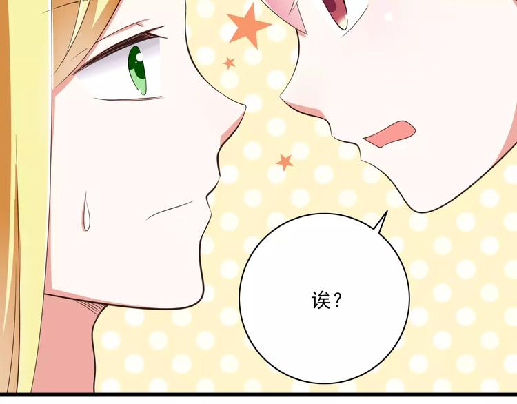 第13话  成为CP吧！(1/3)-第14话