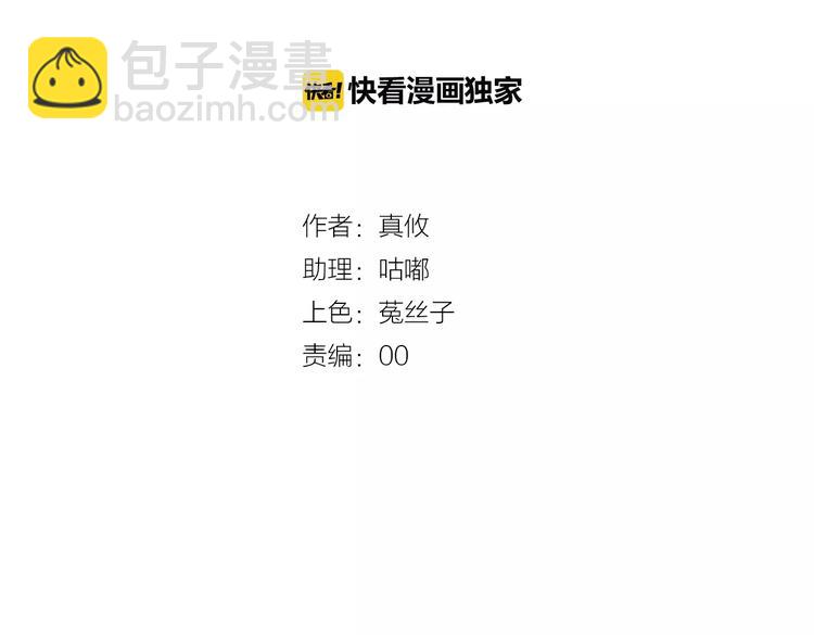 第13话  成为CP吧！(1/3)-第14话