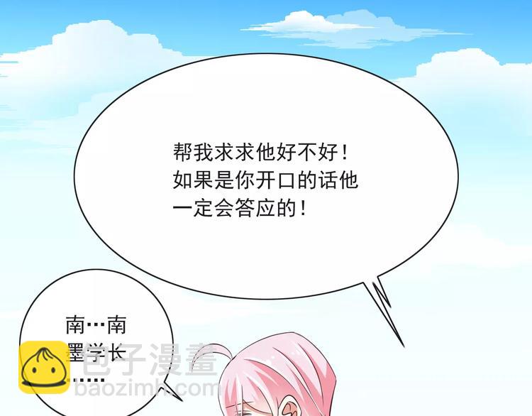 第13话  成为CP吧！(1/3)-第14话