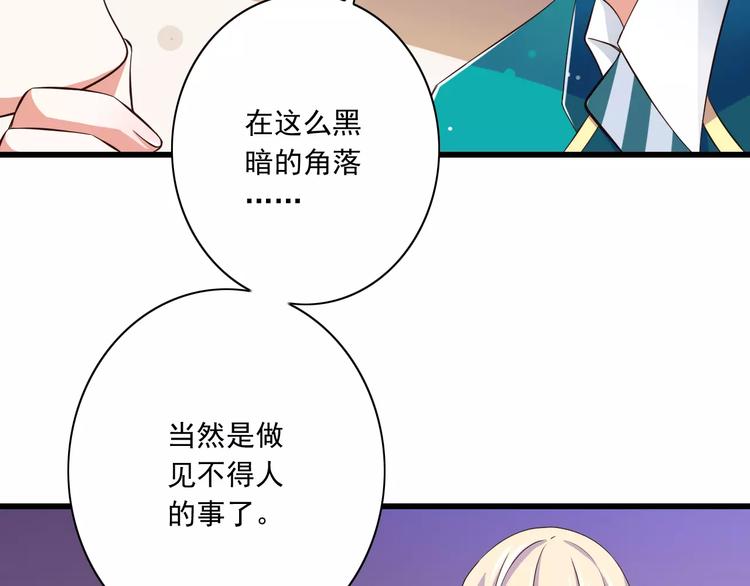 第15话  恶魔之吻(1/3)-第16话