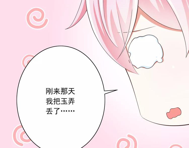 第17话  学长的回礼(1/2)-第18话