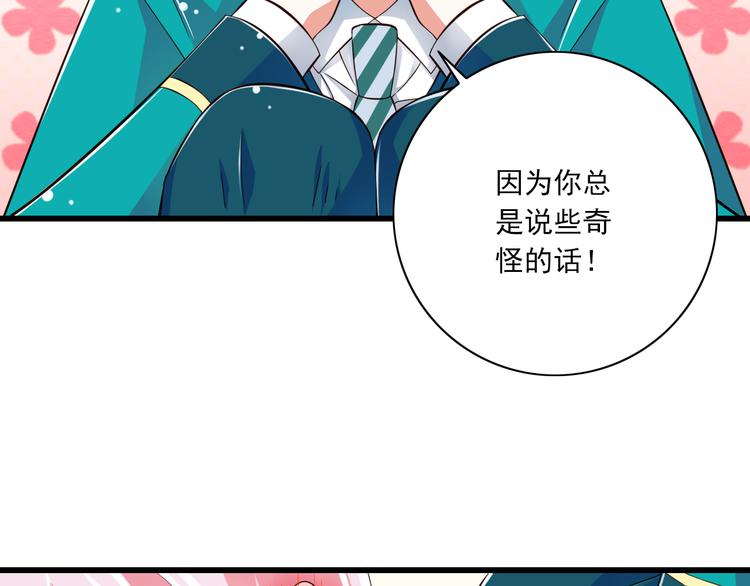 第17话  学长的回礼(1/2)-第18话