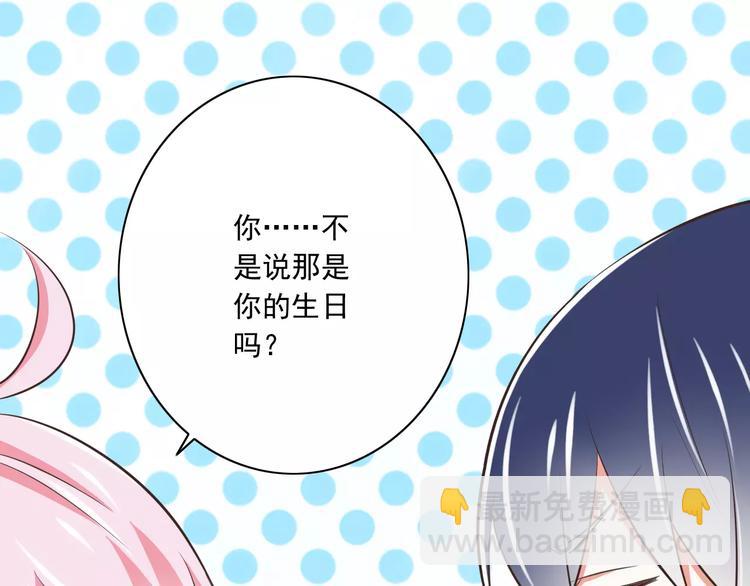 第19话  生日礼物(1/3)-第20话