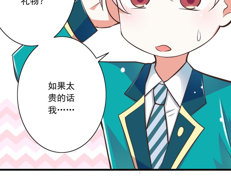 第19话  生日礼物(1/3)-第20话
