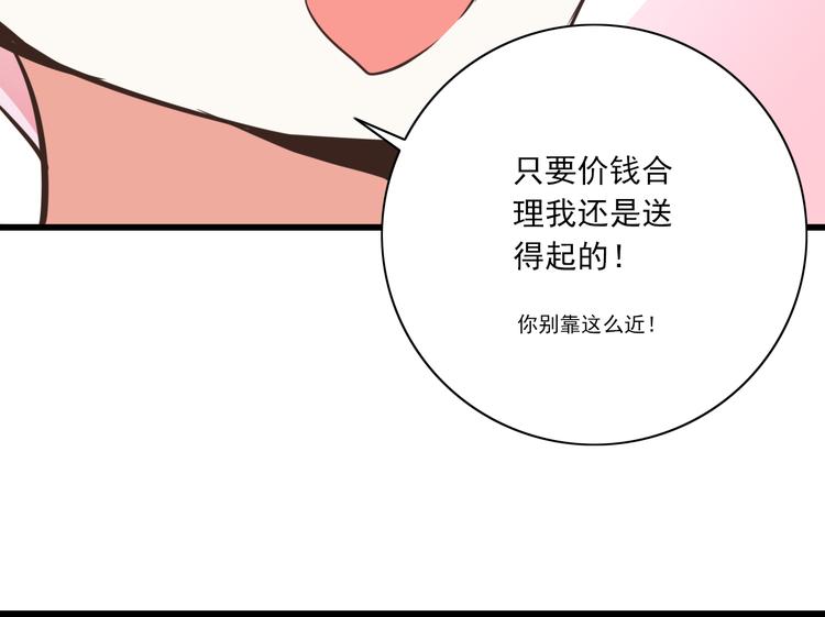 第19话  生日礼物(1/3)-第20话
