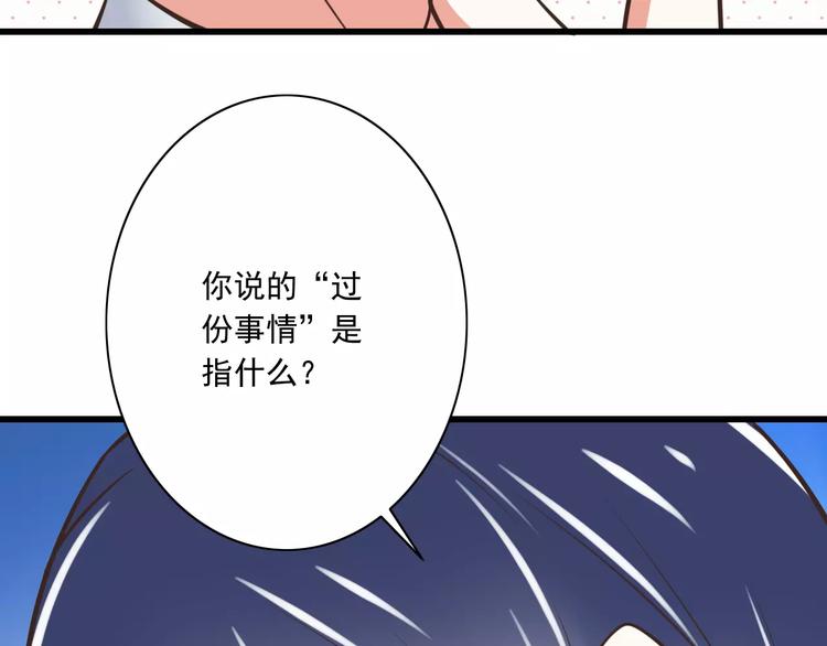 第19话  生日礼物(1/3)-第20话