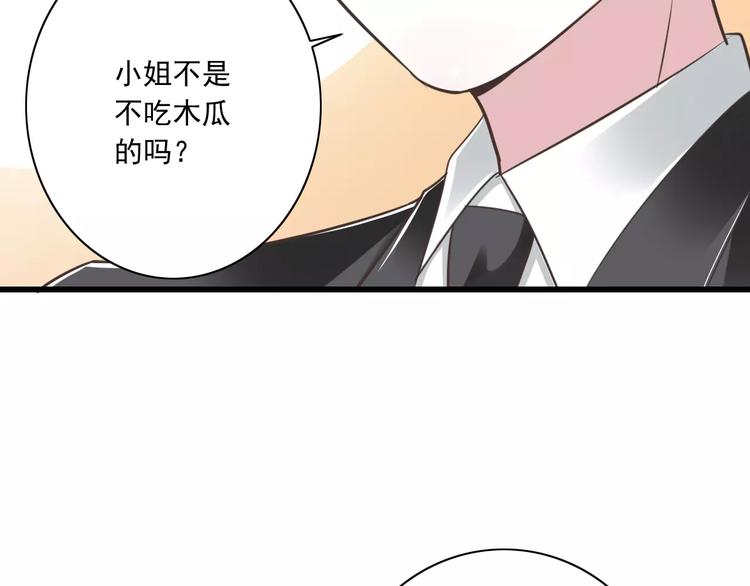 第23话  深夜后山的危机(1/3)-第24话