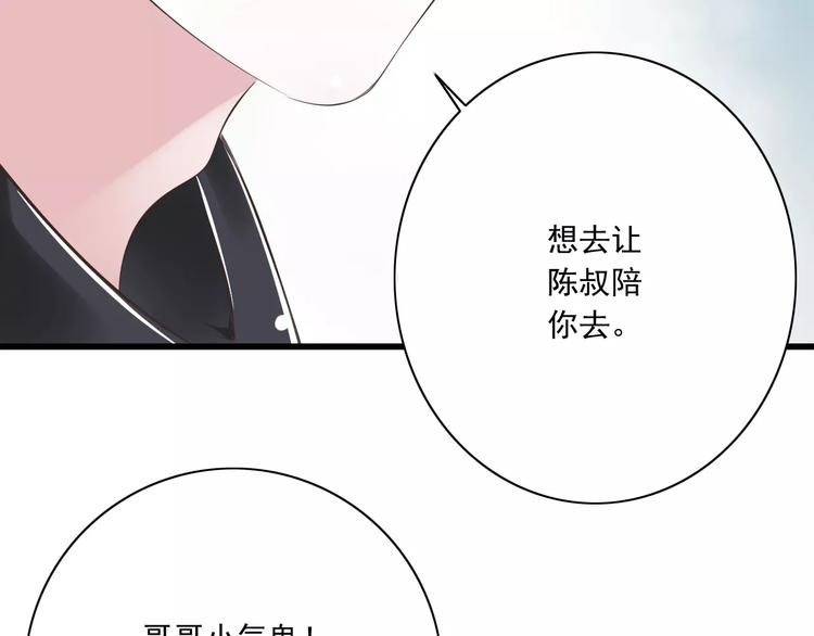第23话  深夜后山的危机(1/3)-第24话