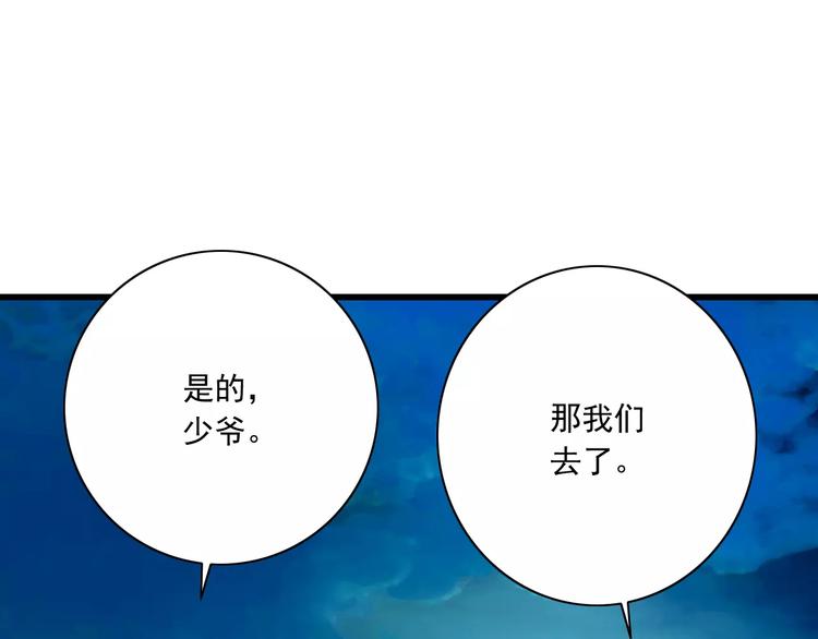 第23话  深夜后山的危机(1/3)-第24话