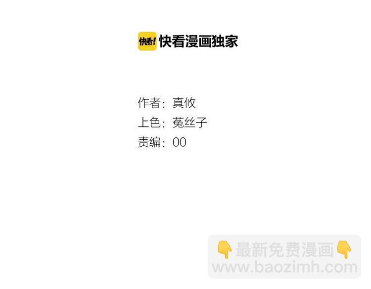 第23话  深夜后山的危机(1/3)-第24话
