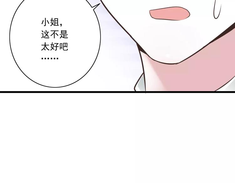 第23话  深夜后山的危机(1/3)-第24话
