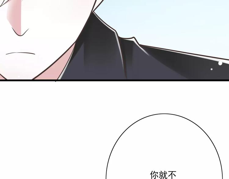 第25话  嫉妒(1/3)-第26话