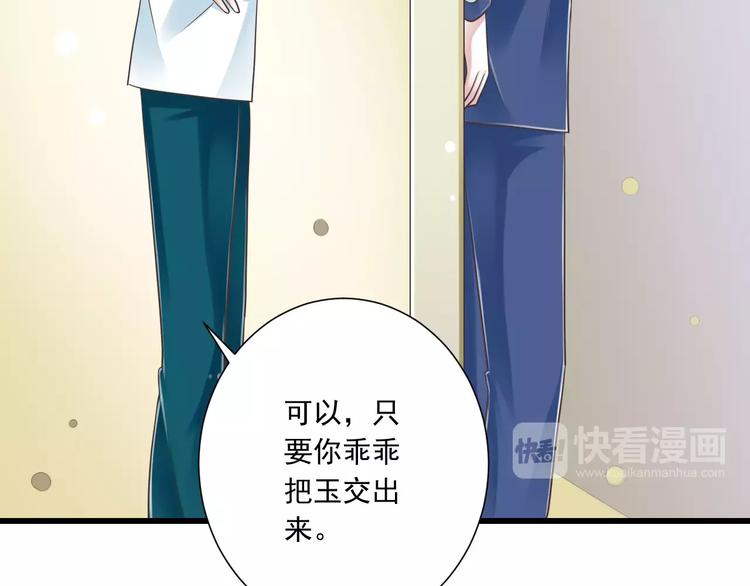 第29话  被藏起来的玉(1/3)-第30话