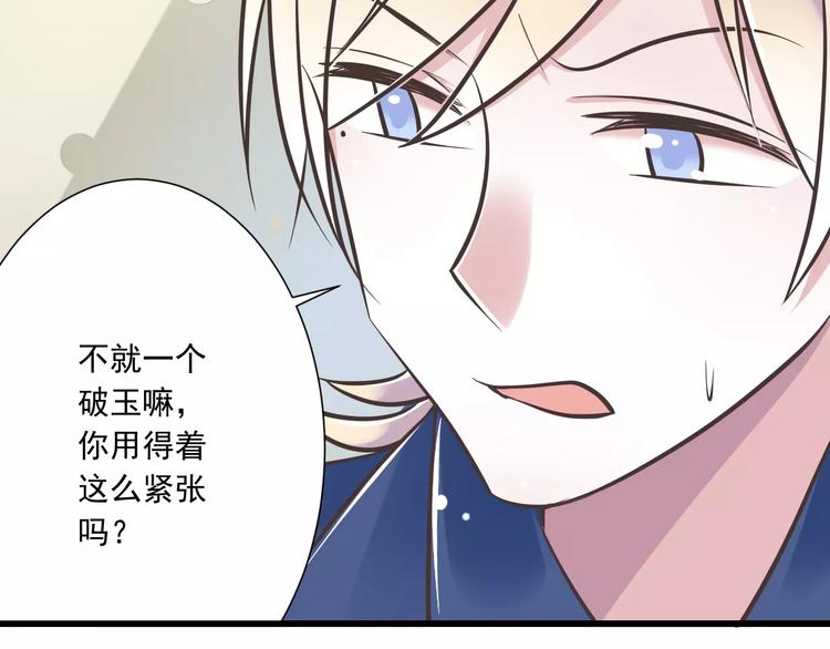 第29话  被藏起来的玉(1/3)-第30话