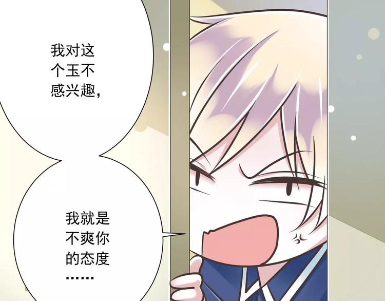 第29话  被藏起来的玉(1/3)-第30话
