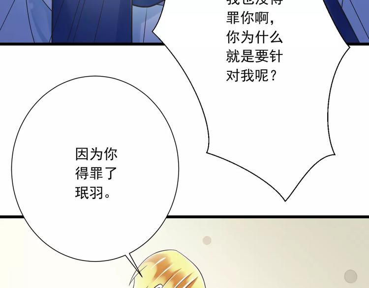 第29话  被藏起来的玉(1/3)-第30话