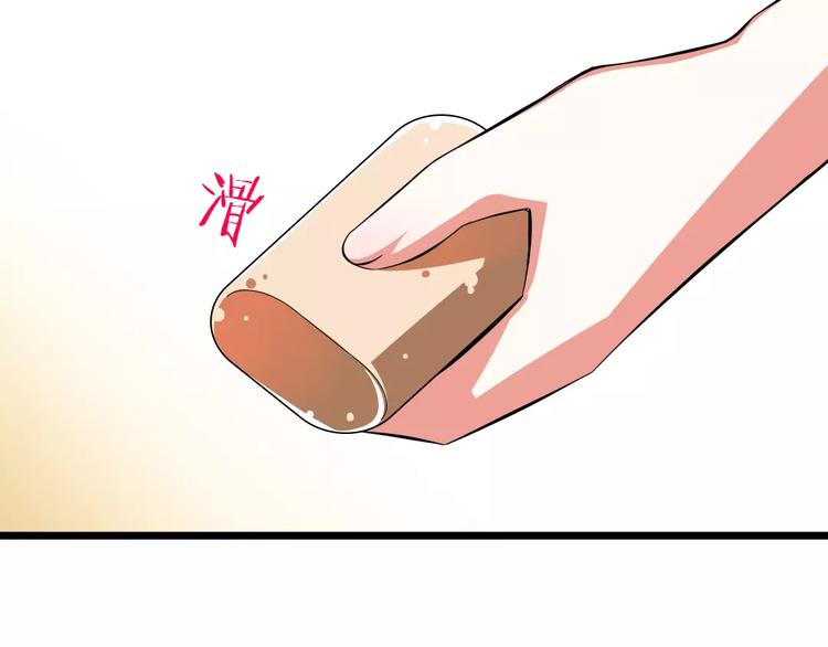 第3话  想好怎么赔偿了吗？(1/2)-第4话