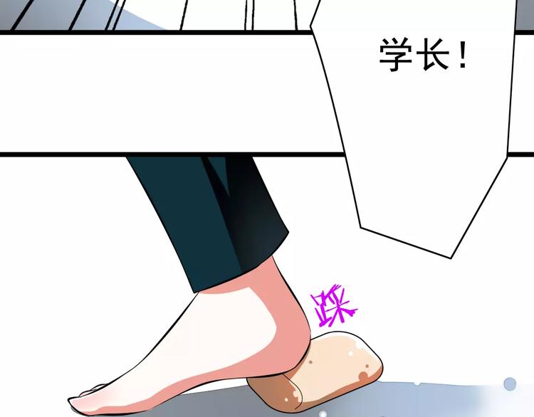 第3话  想好怎么赔偿了吗？(1/2)-第4话