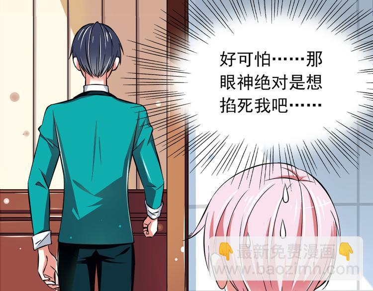 第3话  想好怎么赔偿了吗？(1/2)-第4话