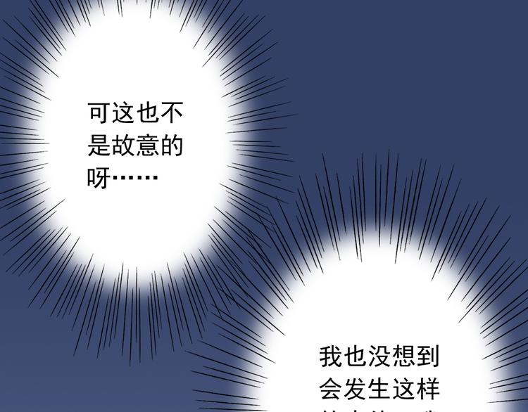 第3话  想好怎么赔偿了吗？(1/2)-第4话