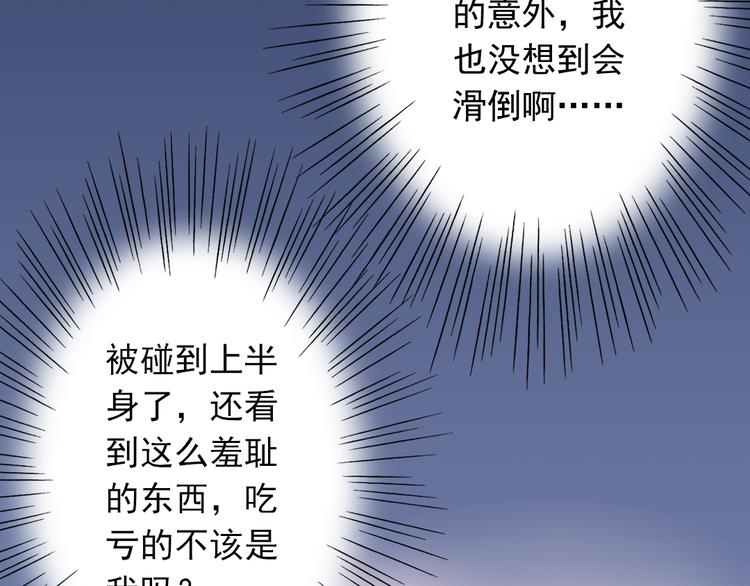 第3话  想好怎么赔偿了吗？(1/2)-第4话