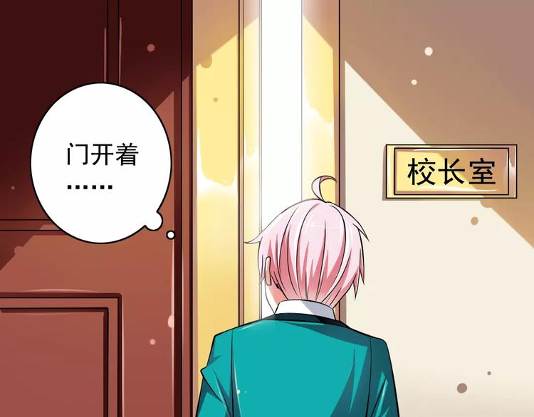 第3话  想好怎么赔偿了吗？(1/2)-第4话