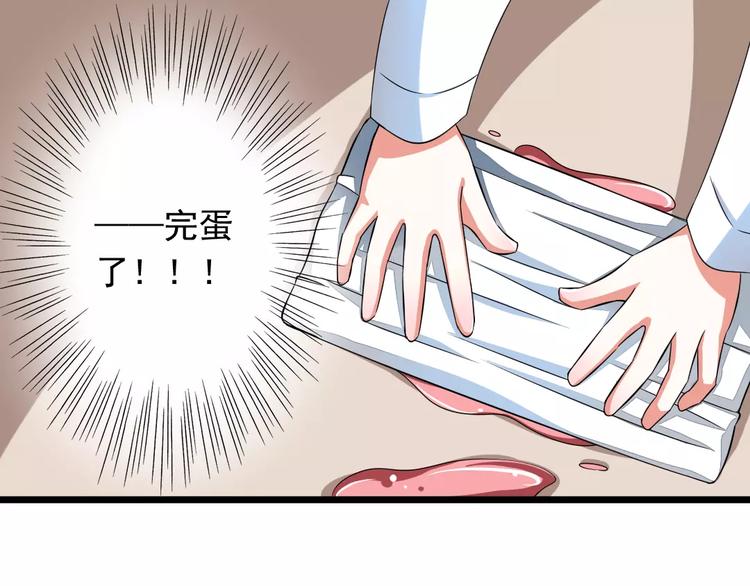 第3话  想好怎么赔偿了吗？(1/2)-第4话