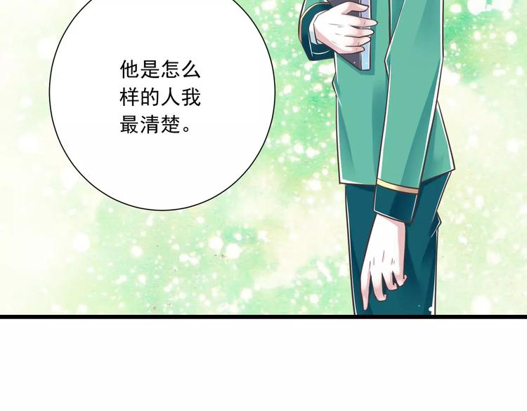第31话  想跑？来不及了(1/3)-第32话