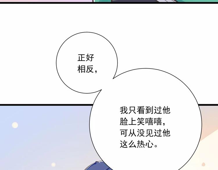 第31话  想跑？来不及了(1/3)-第32话