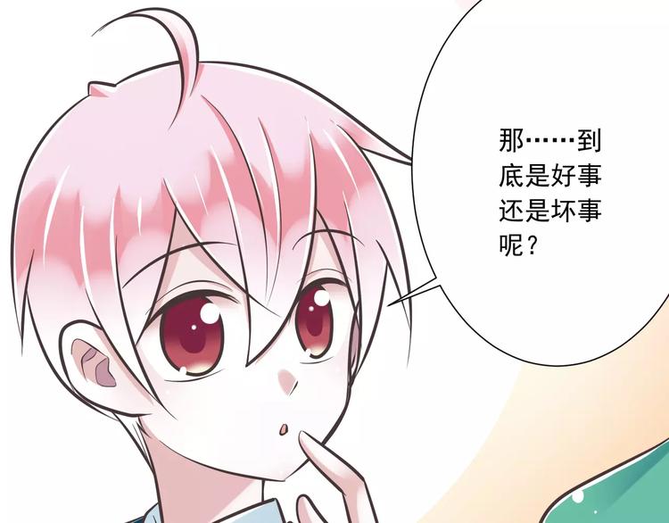 第31话  想跑？来不及了(1/3)-第32话
