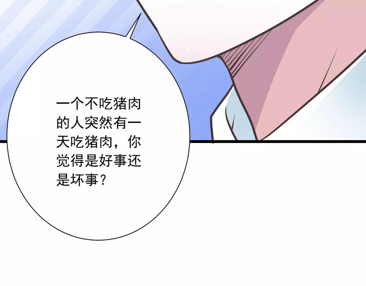 第31话  想跑？来不及了(1/3)-第32话