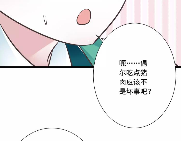 第31话  想跑？来不及了(1/3)-第32话