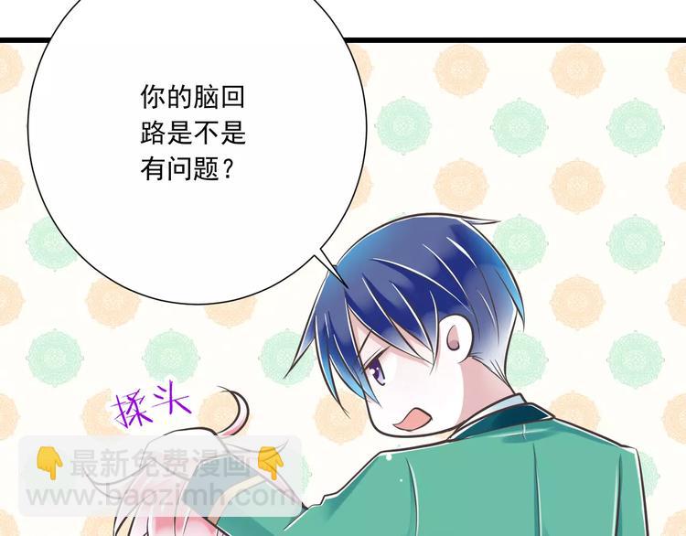 第31话  想跑？来不及了(1/3)-第32话