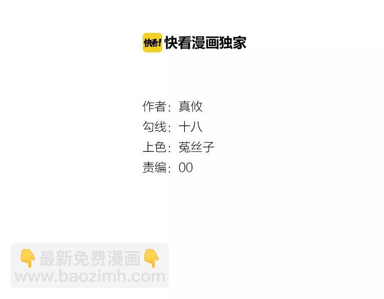 第31话  想跑？来不及了(1/3)-第32话