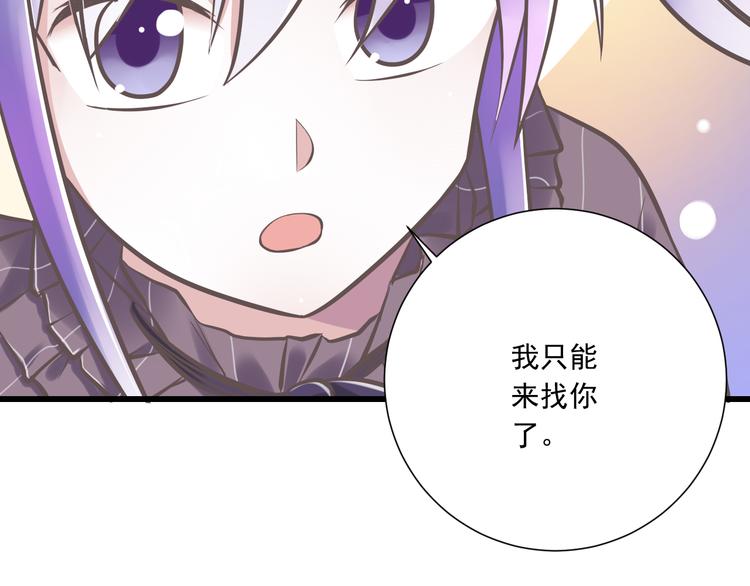 第33话  哥哥？(1/2)-第34话