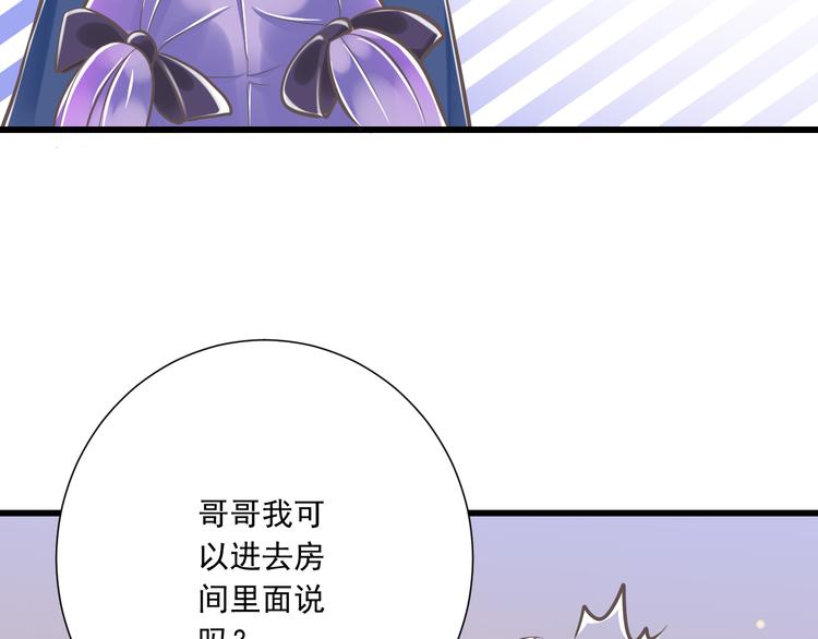第33话  哥哥？(1/2)-第34话