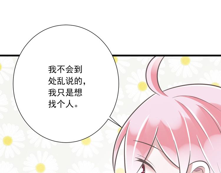 第35话  帮助的代价(1/2)-第36话