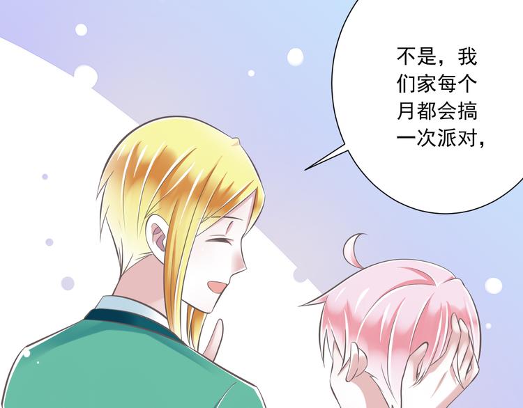 第37话  兄妹？！(1/3)-第38话