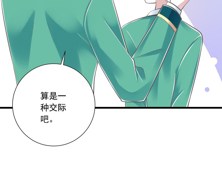 第37话  兄妹？！(1/3)-第38话