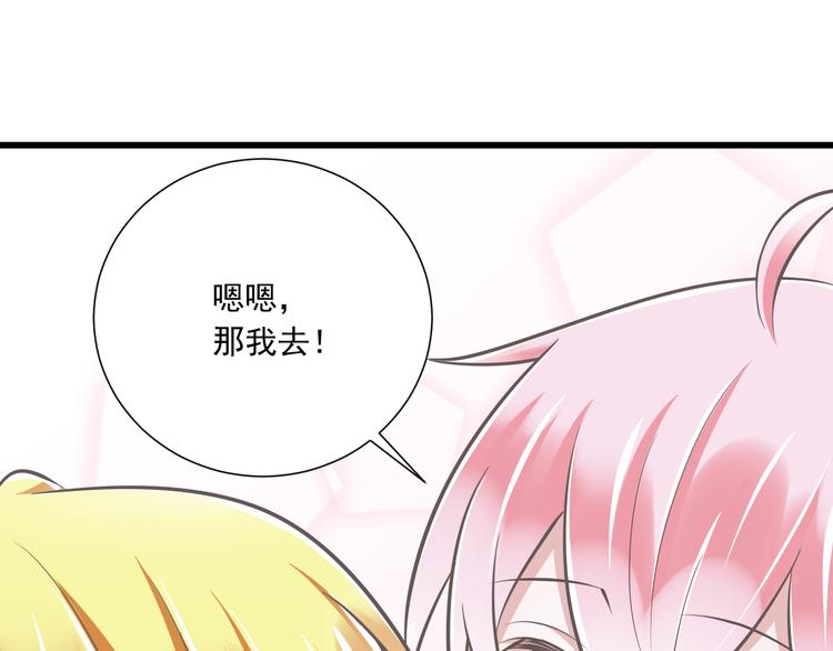 第37话  兄妹？！(1/3)-第38话