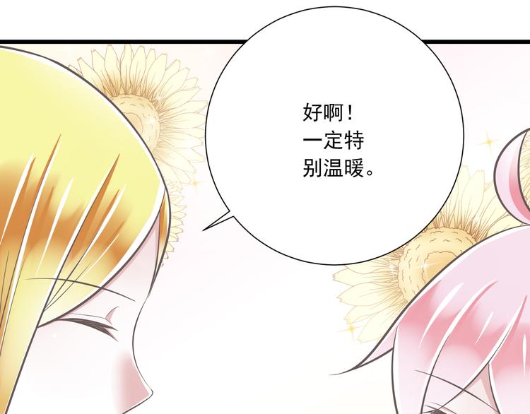 第37话  兄妹？！(1/3)-第38话