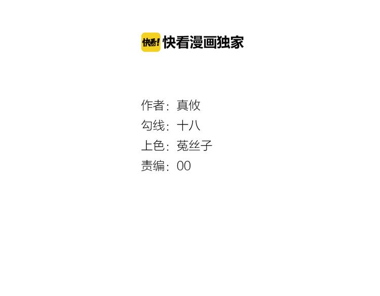 第37话  兄妹？！(1/3)-第38话