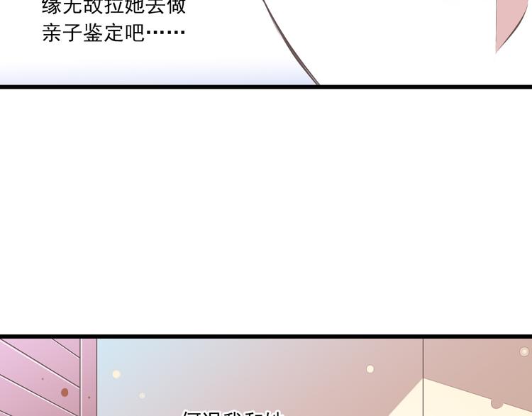 第37话  兄妹？！(1/3)-第38话