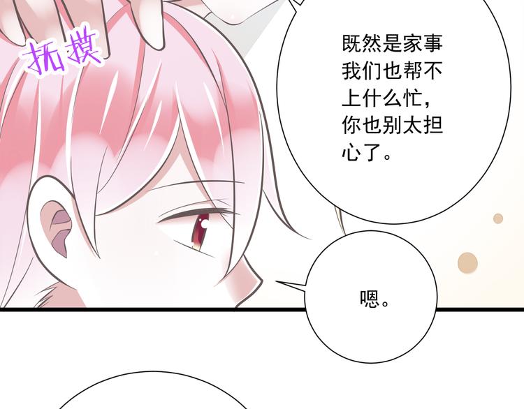 第37话  兄妹？！(1/3)-第38话