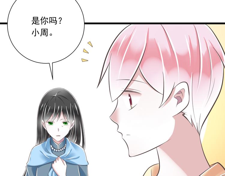 第39话 玉佩的主人(1/3)-第40话