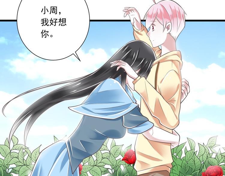 第39话 玉佩的主人(1/3)-第40话