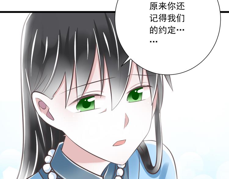 第39话 玉佩的主人(1/3)-第40话